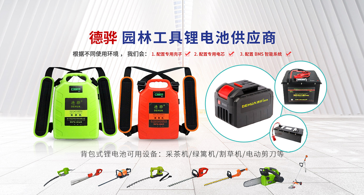 新鄉市德驊新能源科技有限公司